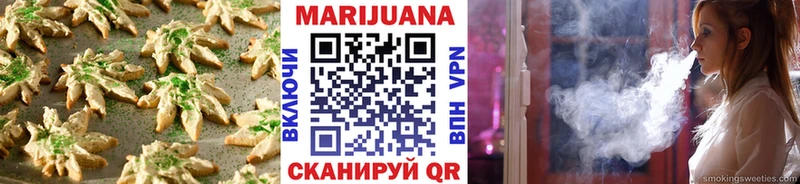 Печенье с ТГК марихуана  Поронайск 