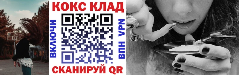 Кокаин 97% магазин продажи Поронайск