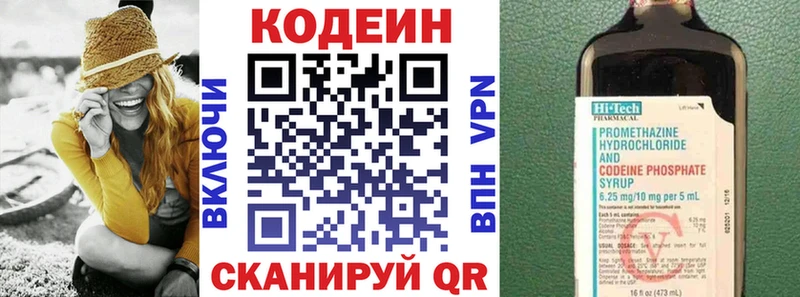 цены   Поронайск  Codein Purple Drank 