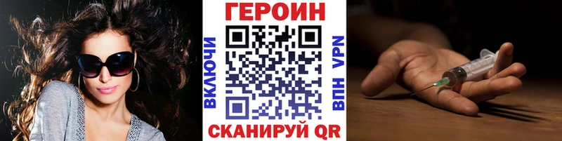Героин белый  Поронайск 