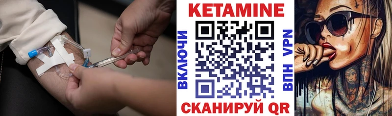 КЕТАМИН ketamine  Поронайск 