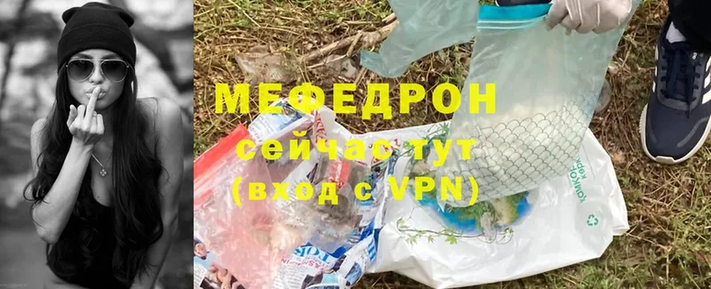 МЕФ mephedrone  где найти наркотики  Поронайск 