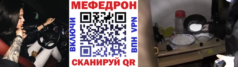 МЯУ-МЯУ mephedrone  Поронайск 