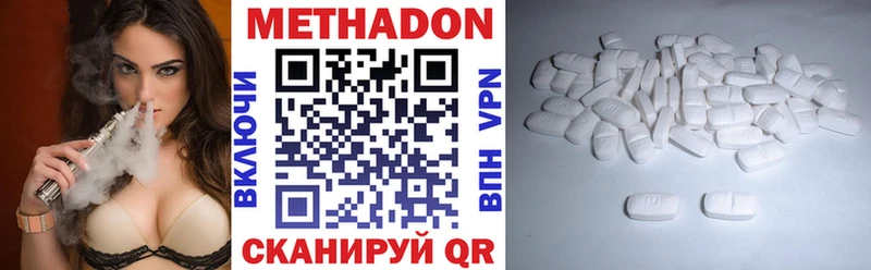Метадон methadone Поронайск
